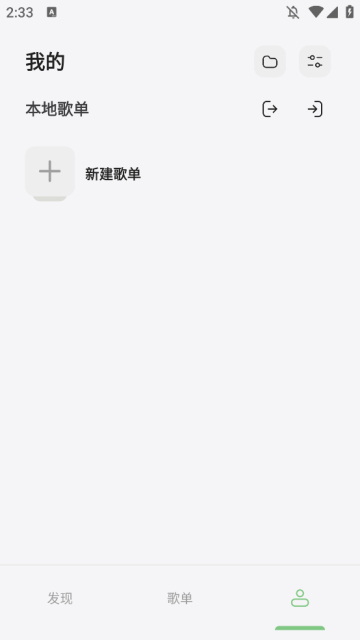 岸聽音樂純凈版 v1.0.3 2