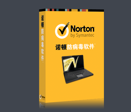诺顿防病毒软件免费版 21.1.0.10
