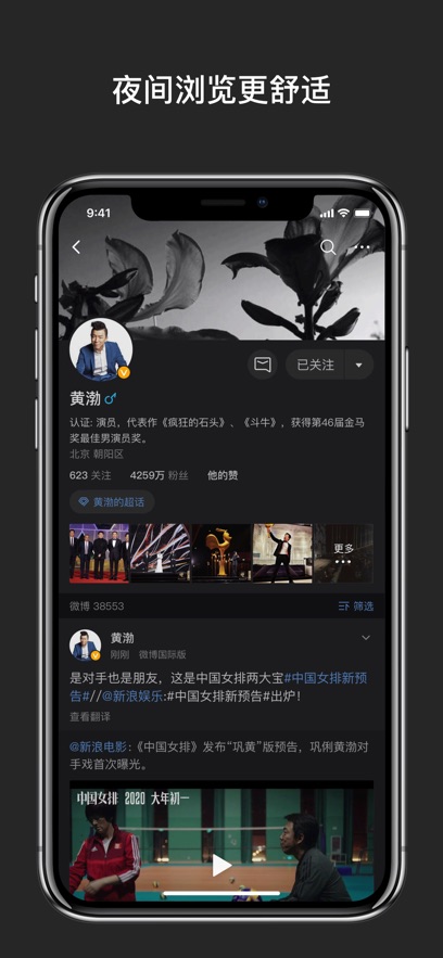 新浪微博app V12.9.0安卓版1