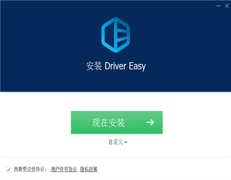 DriverEasy中文版 5.7.41