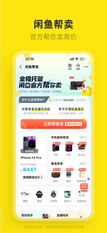 闲鱼神兽盲盒app v7.15.10 安卓版2