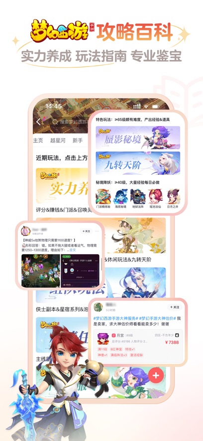 网易大神app v3.80.0安卓版0