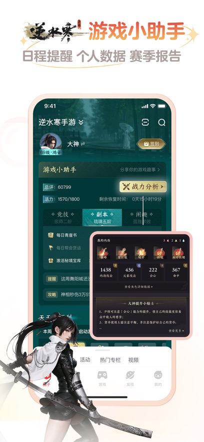 网易大神app v3.75.0安卓版2