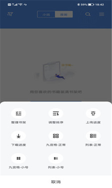 宝书小说app免费版 v2.6.2安卓版2