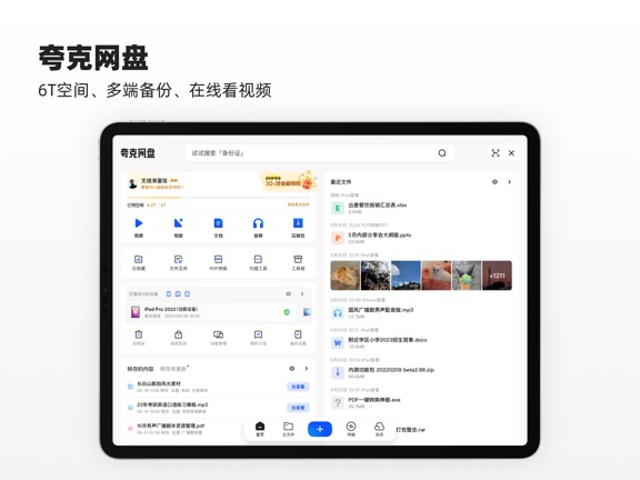 夸克瀏覽器定制版 V 5.8.2.221安卓版 1