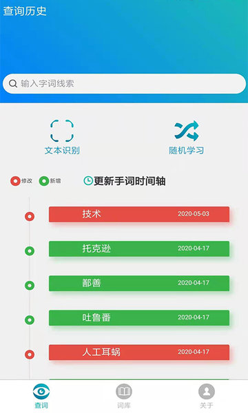 手语词库 v1.0.0安卓版2