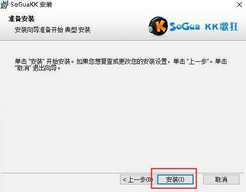 SoGua KK电脑版 5.0.69.50