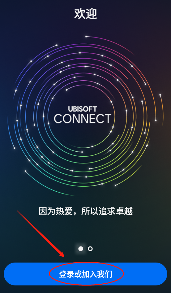 Uplay中文版 1.7.0.8072