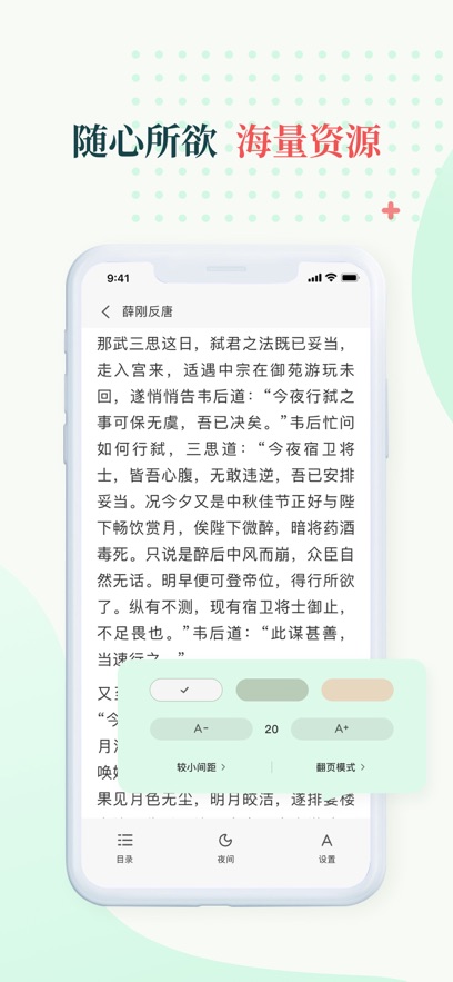 石头阅读app免费 v1.1.01