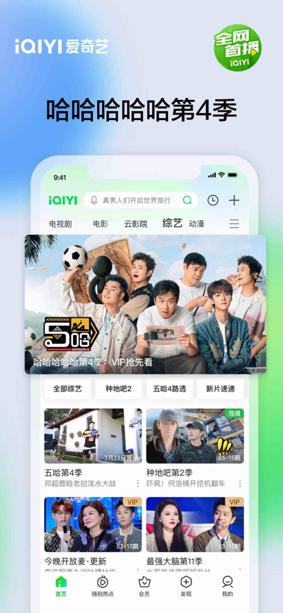 爱奇艺2024最新版本 V15.3.1安卓版1