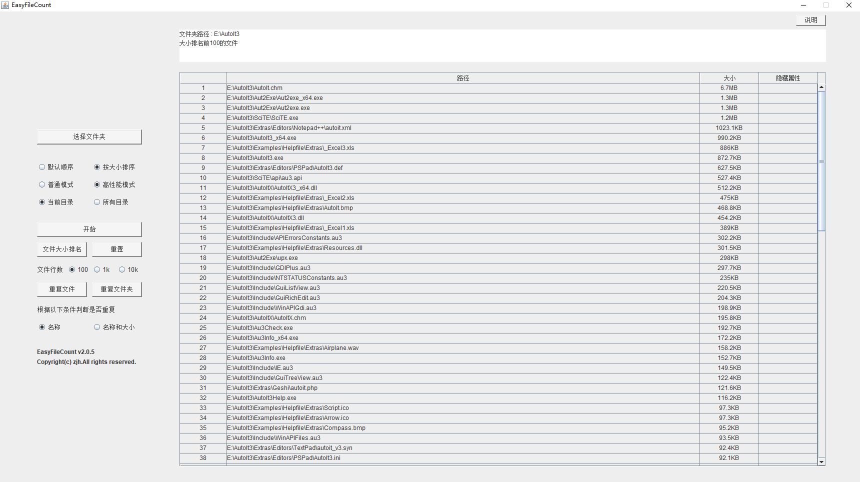 EasyFileCount电脑版 2.0.9.50