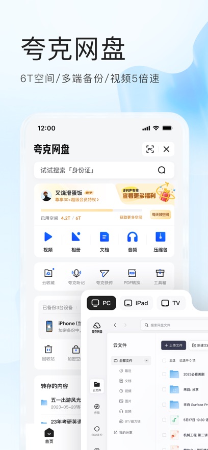 夸克瀏覽器安卓版 V6.10.5.2056安卓版 0