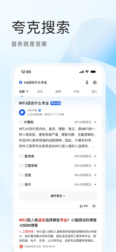 夸克瀏覽器安卓版 V6.10.5.2056安卓版 2