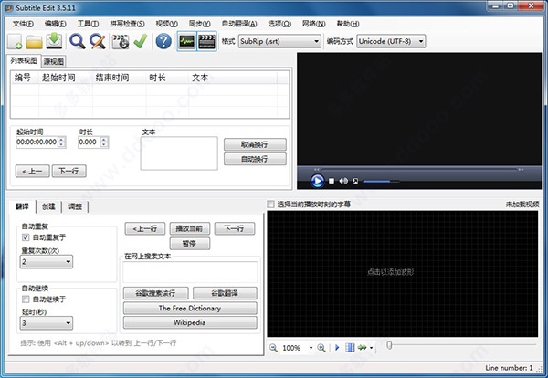 Subtitle Edit中文绿色版 3.6.61