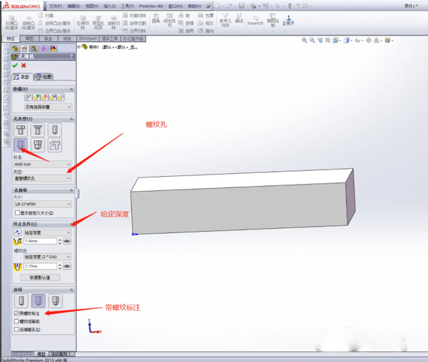 solidworks永久免费版 3.6.60