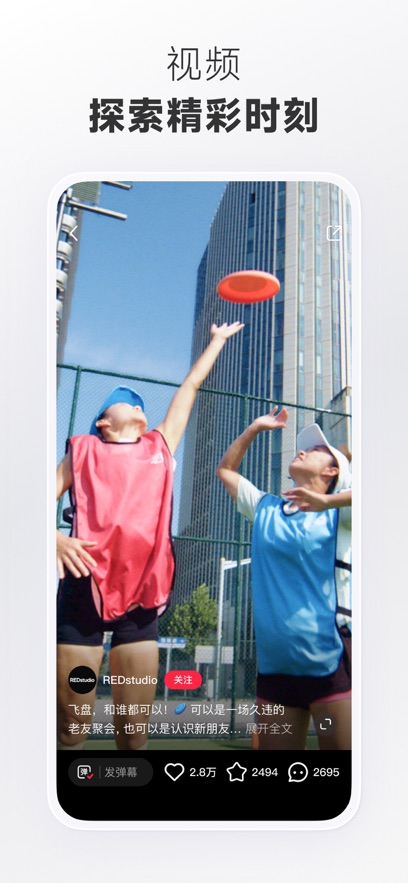 小紅書簡明版無廣告 V7.66.0.1安卓版 0