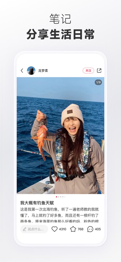 小紅書簡明版無廣告 V7.66.0.1安卓版 1
