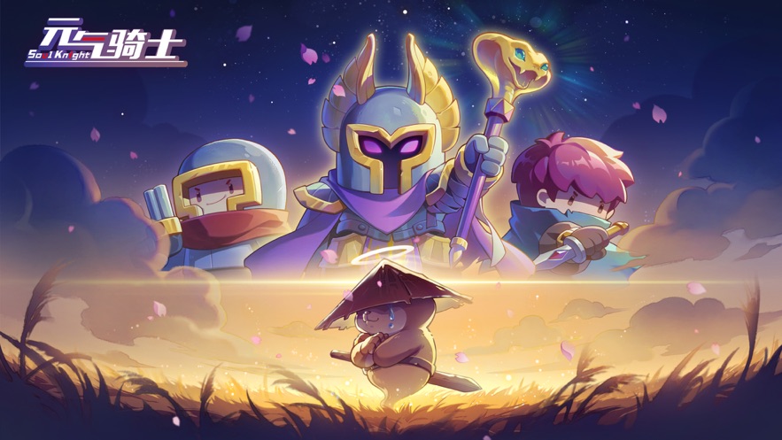 元氣騎士最新版 v7.6.0 2