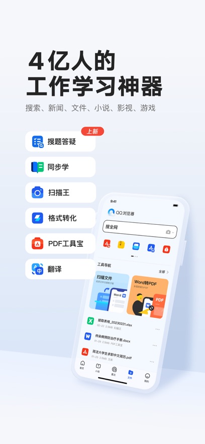 QQ浏览器最新版 v15.7.7.70761