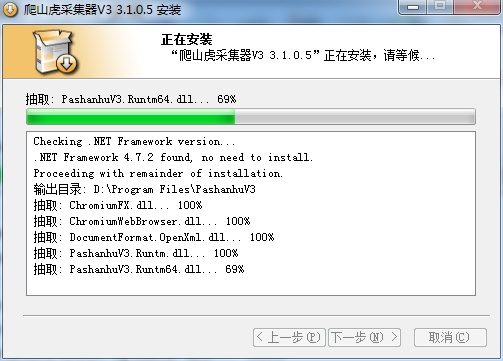 爬山虎采集器電腦版 3.1.0.5 1