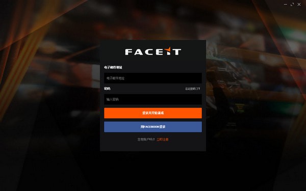 FACEIT游戏平台 3.1.0.52