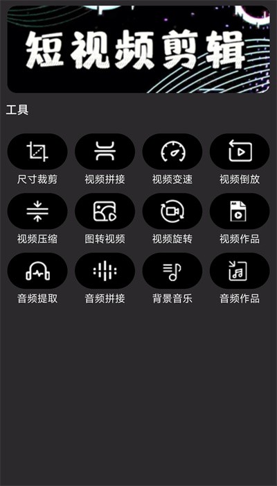 閃電剪輯最新版 v1.1.0 3