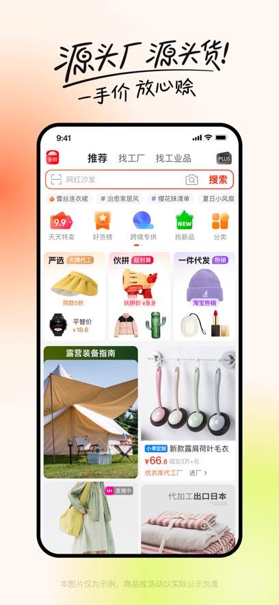 阿里巴巴 v11.43.2.00