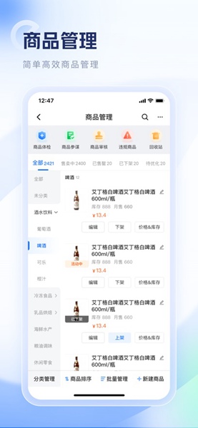 餓了么零售商家版app vv6.5.1安卓最新版 2