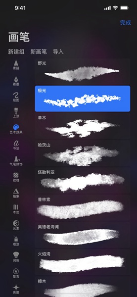 Procreate数字填色软件 v4.0.10 安卓版0