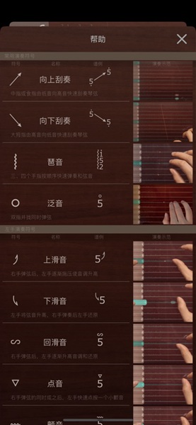 iguzheng爱古筝免费 v8.0安卓版6