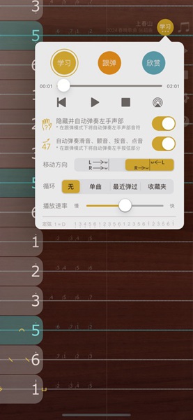 iguzheng爱古筝免费 v8.0安卓版3