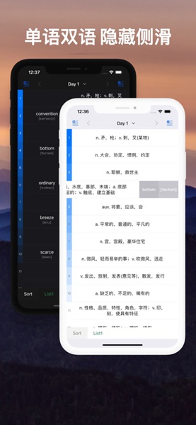 List背单词软件 v3.0 安卓版3