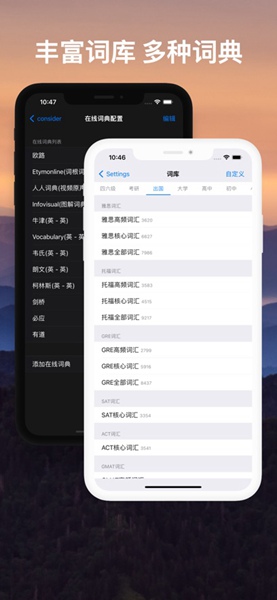 List背单词软件 v3.0 安卓版1