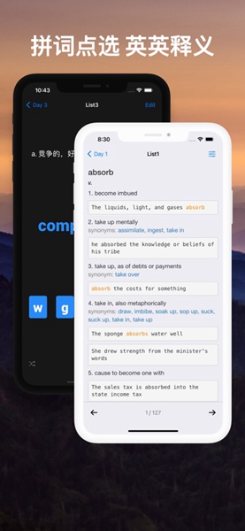 List背单词软件 v3.0 安卓版4