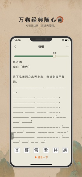 中国古诗文网手机版 v3.4.8 安卓版3