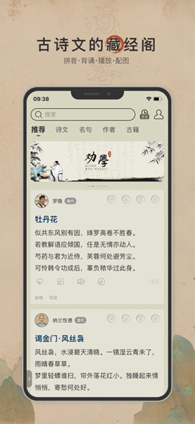 中国古诗文网手机版 v3.4.8 安卓版0