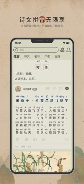 中国古诗文网手机版 v3.4.8 安卓版1