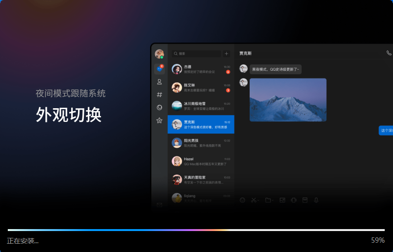 QQ最新版 v9.9.8.224010