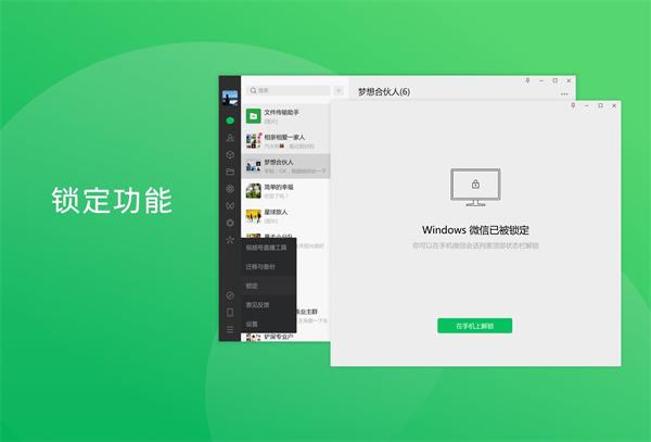 微信最新免费版 v3.9.9.430