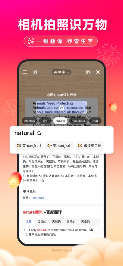 百度app v13.54 安卓版3