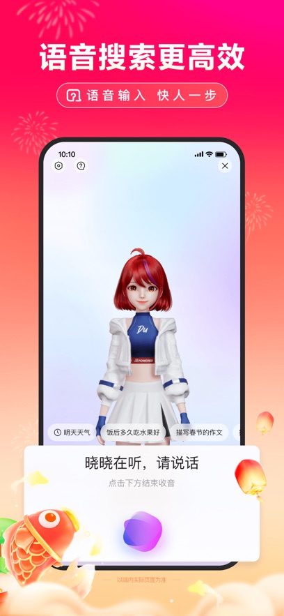 百度app v13.75.0.112