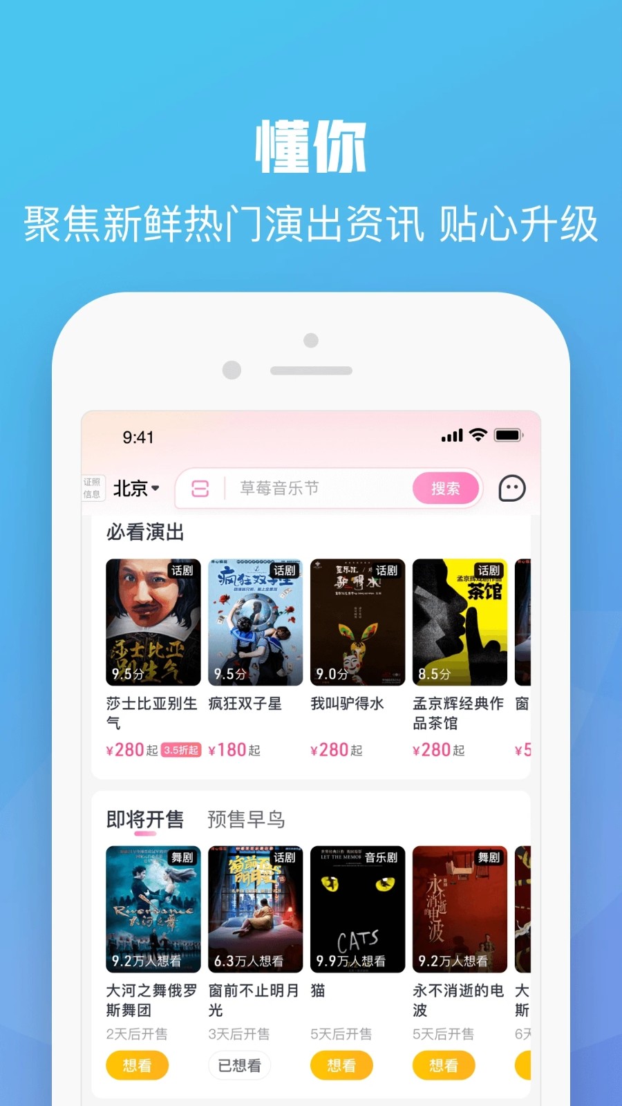 大麦APP抢票助手 v8.9.1安卓最新版1