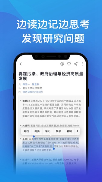 中国知网研学平台 v4.1.0 安卓版3