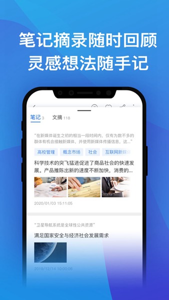 中国知网研学平台 v4.1.0 安卓版4