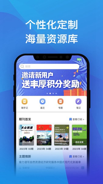 中国知网研学平台 v4.1.0 安卓版1