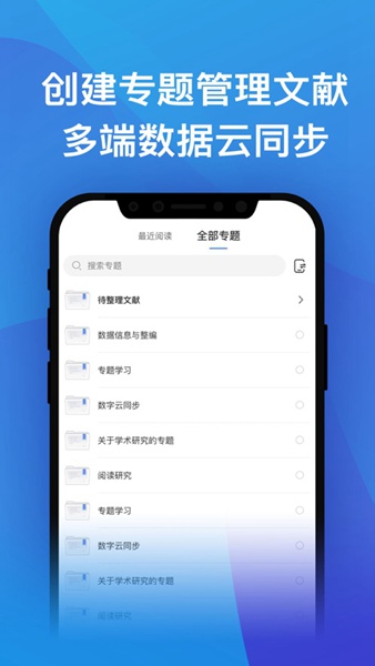 中國知網研學平臺 v4.1.0 安卓版 2