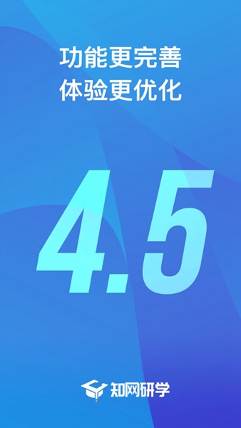 中国知网研学平台 v4.1.0 安卓版0