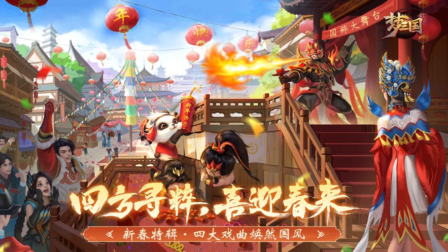 梦三国手游 v6.3.113