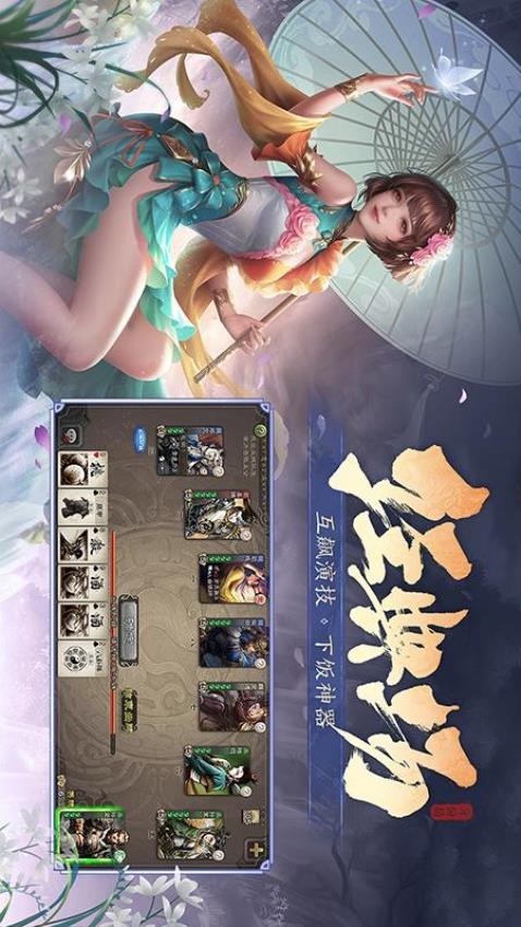 三国杀移动版正版 v4.2.62