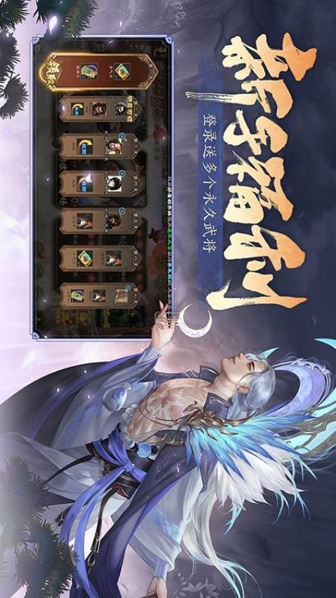 三国杀移动版正版 v4.2.60